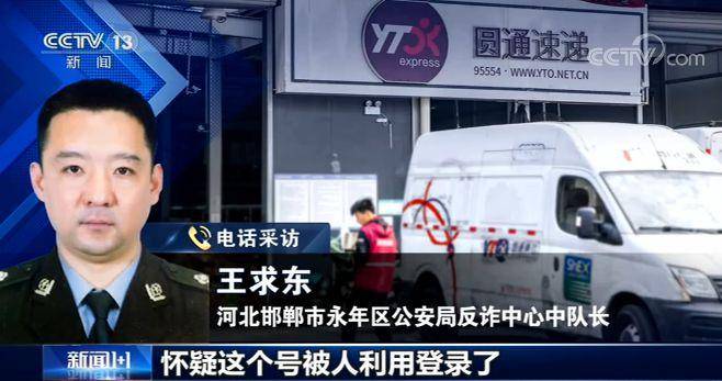 公司|圆通内鬼泄露40万条个人信息，信息泄露频发 究竟有没有办法？