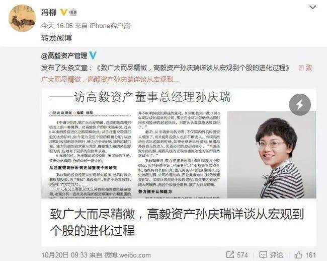 管理|千亿资管公司被查？公司紧急回应，持仓股票大跌，股民吓出一身冷汗