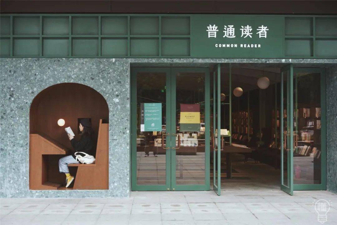 普通读者的书店我们普通的读,我普通的灵魂在普通的燃烧