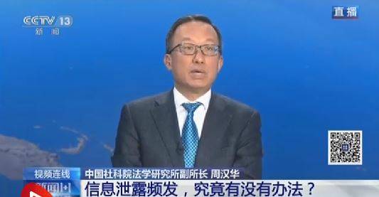 速递|快递公司泄露大量个人信息、手机疑遭监听，法律咋起作用？