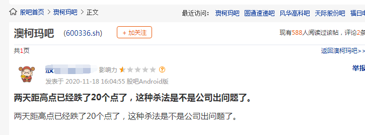 公司|6万股东炸锅！4天涨了30%的疫苗冷链龙头2天回落近20%，网友：已经亏4万了