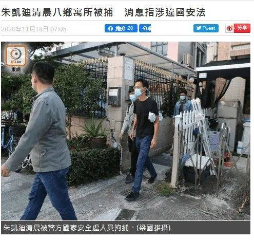今晨，香港3名前立法会反对派议员被捕！