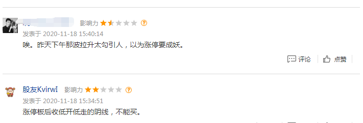 公司|6万股东炸锅！4天涨了30%的疫苗冷链龙头2天回落近20%，网友：已经亏4万了