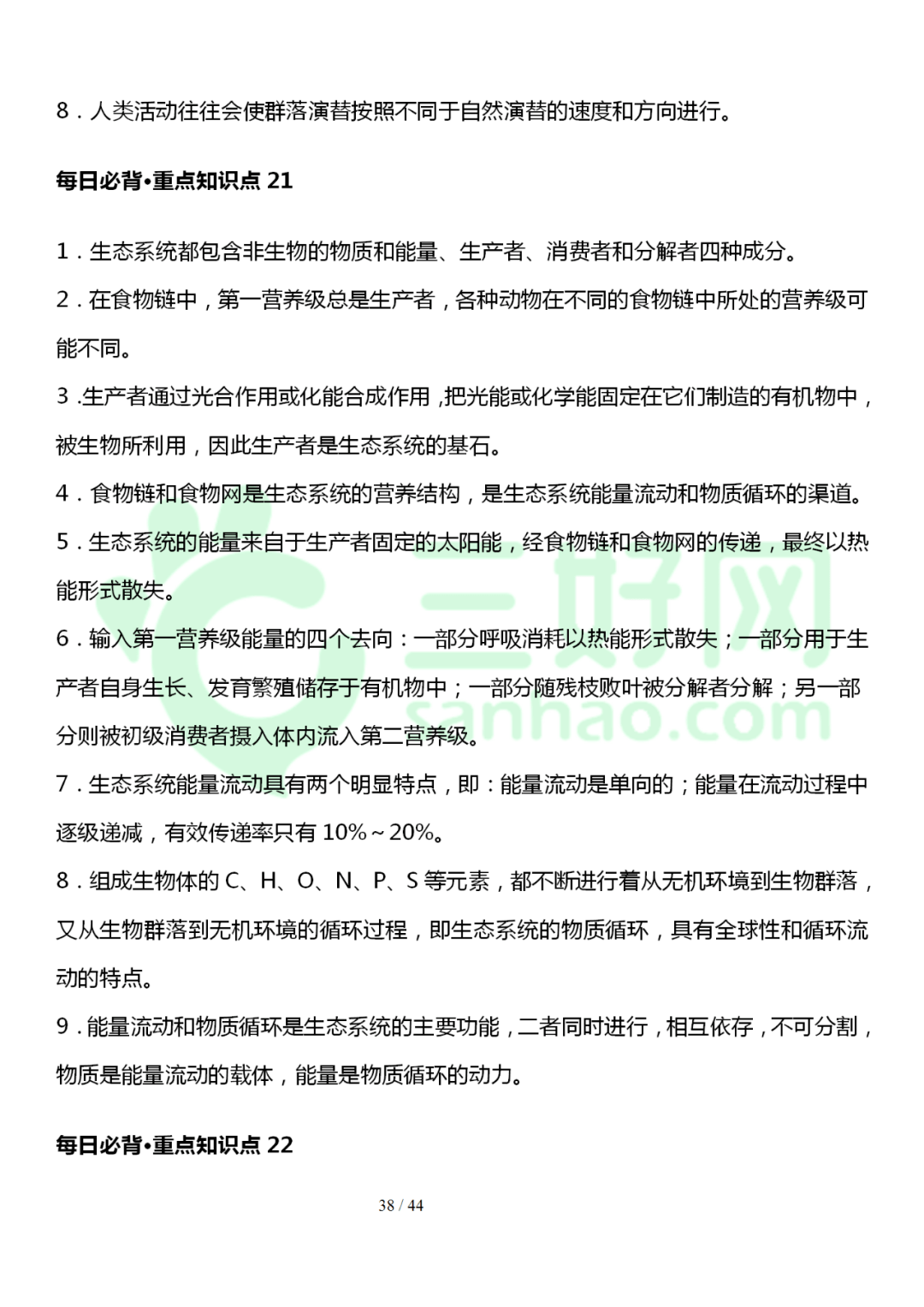 b50b5c0143d845a4b4e46207e49b5242.png
