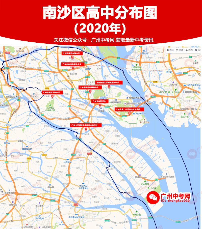 01  南沙区高中分布地图 南沙区高中大全 2020年坐落在南沙区的普通