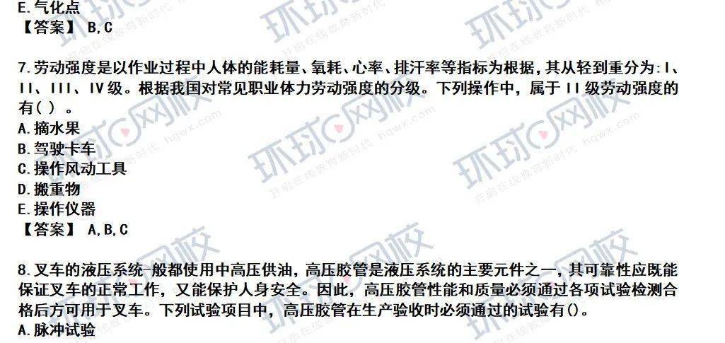 注册安全工程师真题答案道路运输 注册安全工程师真题答案道路运输