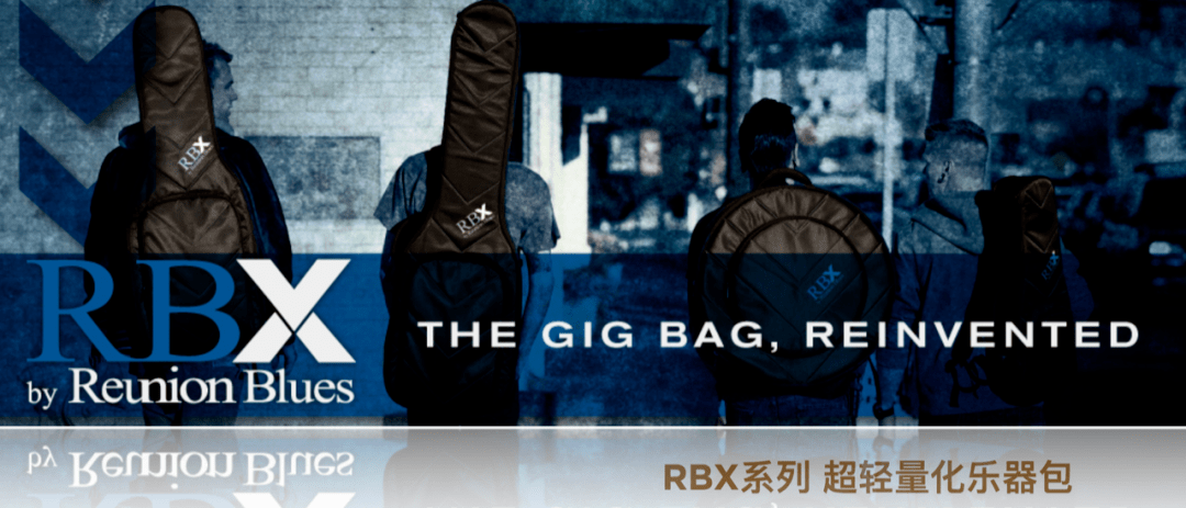 Blues|内外革新——Reunion Blues RBX Oxford 牛津布系列乐器包