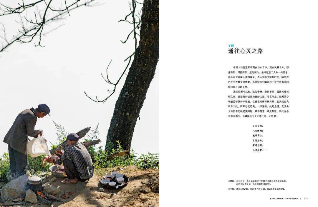 佳品赏介史军超哈尼有魂