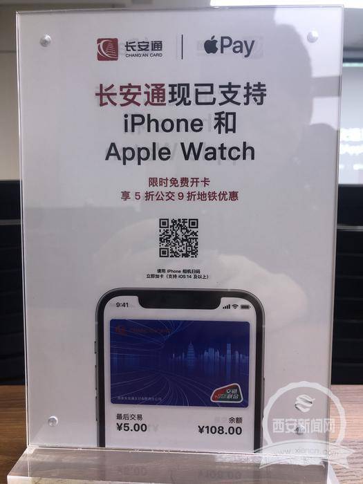关机|苹果手机可开通长安通NFC支付功能 即便关机也能使用