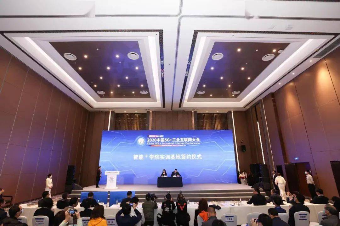 六大|盛会已来！2020中国5G+工业互联网大会六大专题率先亮相