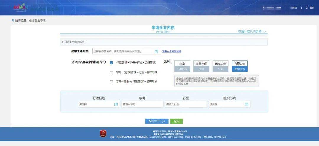 海南人口登记_海南人口分布图