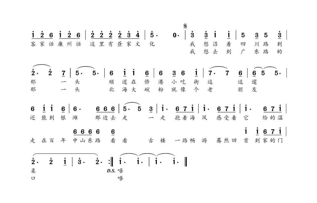 家乡情唢呐曲谱_唢呐百鸟朝凤曲谱(5)