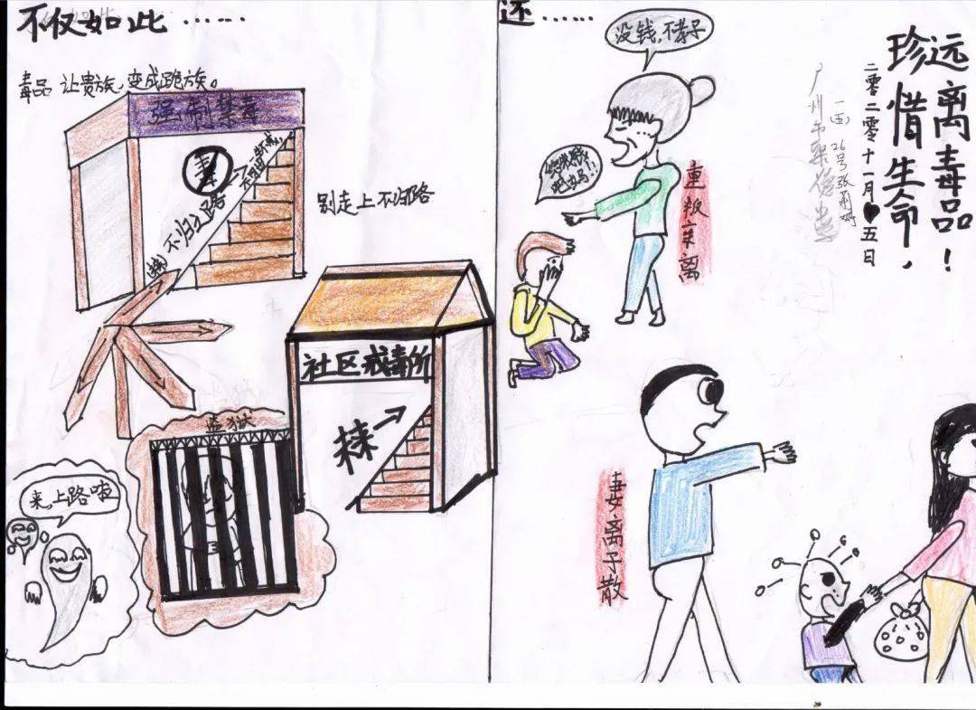 ""法"护成长,"典"亮校园"民法典进校园开讲!漫画比赛火热征稿中