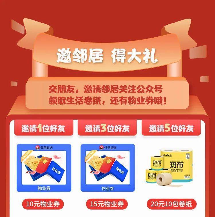 更多福利,下载邻里邦app~返回搜狐,查看更多