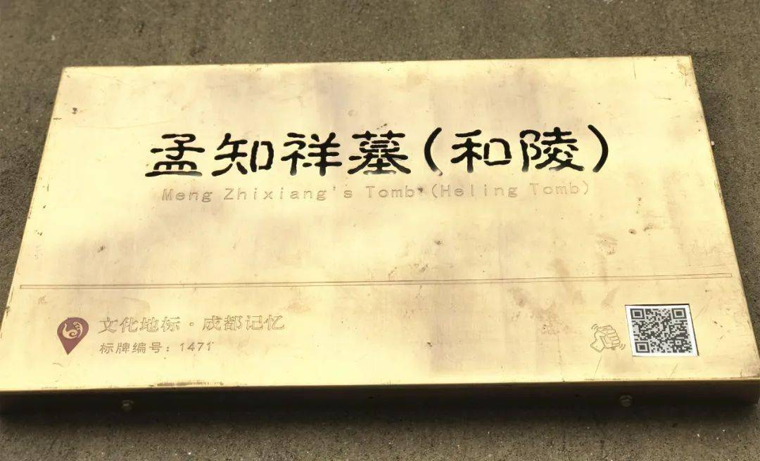 纵横丨孟知祥墓和陵探墓笔记