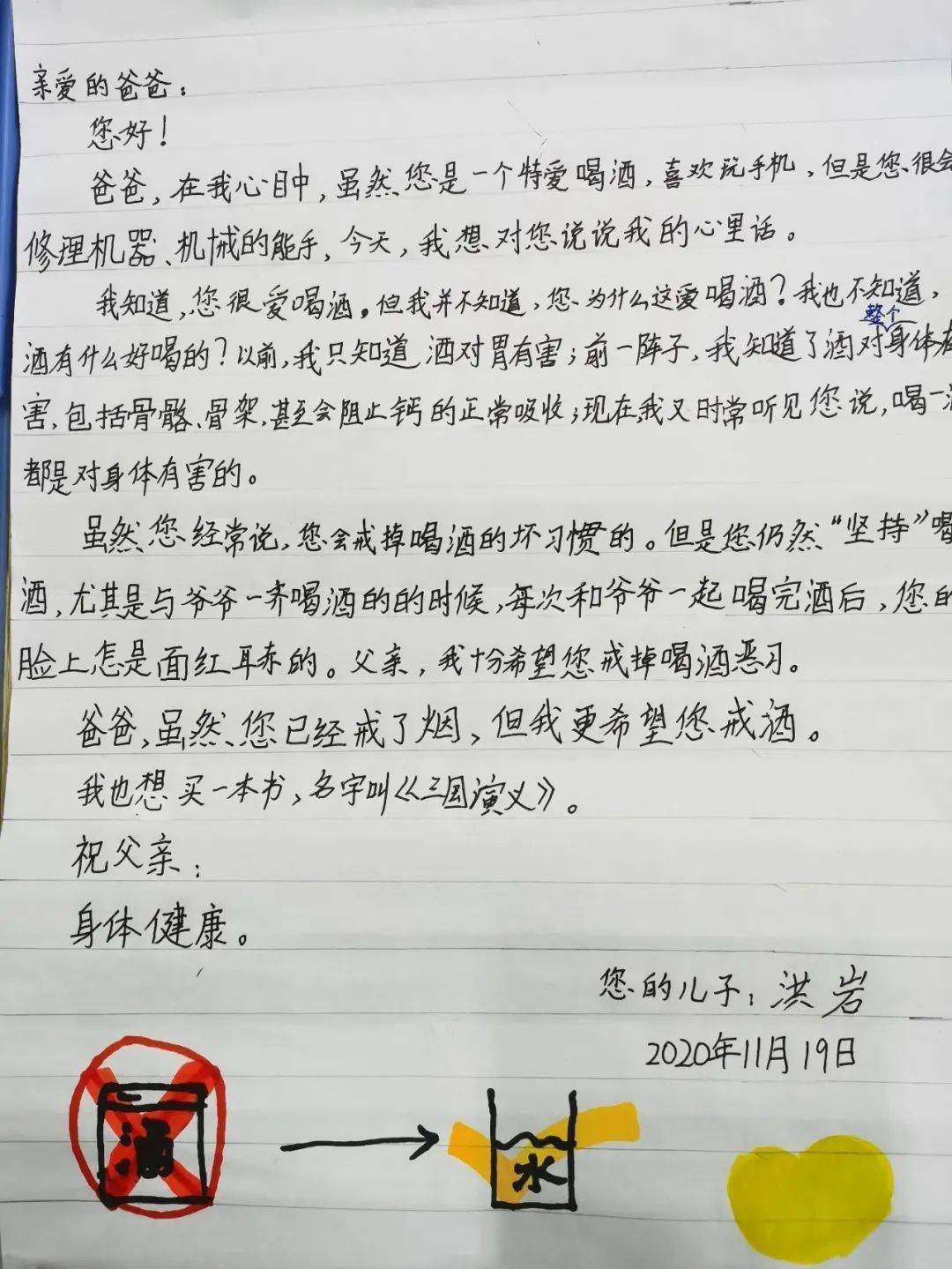 心连心简谱_各族儿童心连心简谱(2)