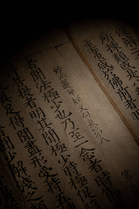 孤本|800年国宝躲过抗日战火，孤本《赵城金藏》又有新发现