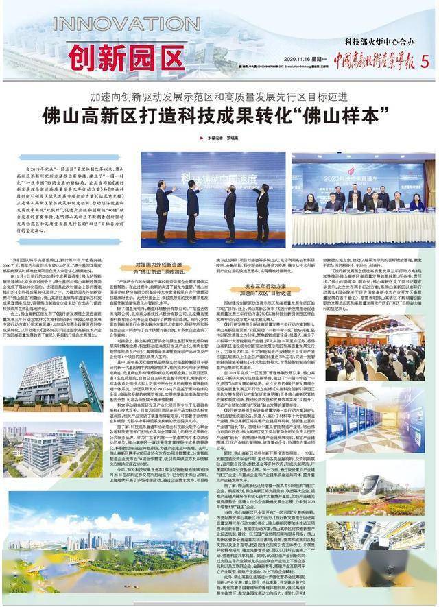 什么样属于高新科技 e3f41285946443ac8bb446874bae0d18.jpeg