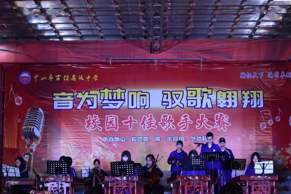 校园音乐大赛入口 e4cf5cbf17a84025be979412afcae070.jpeg