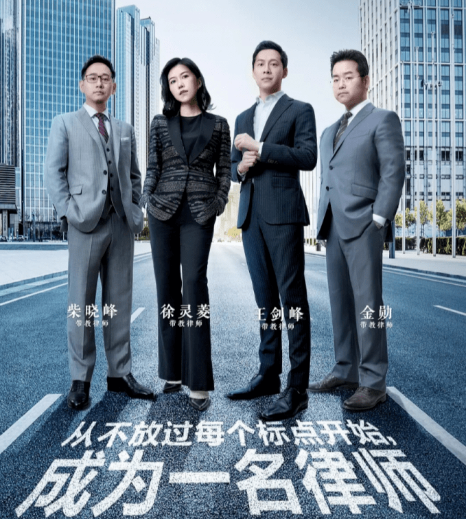 令人心动的offer2海报图,令人心动的offer2海报 影荐令人心动的offer