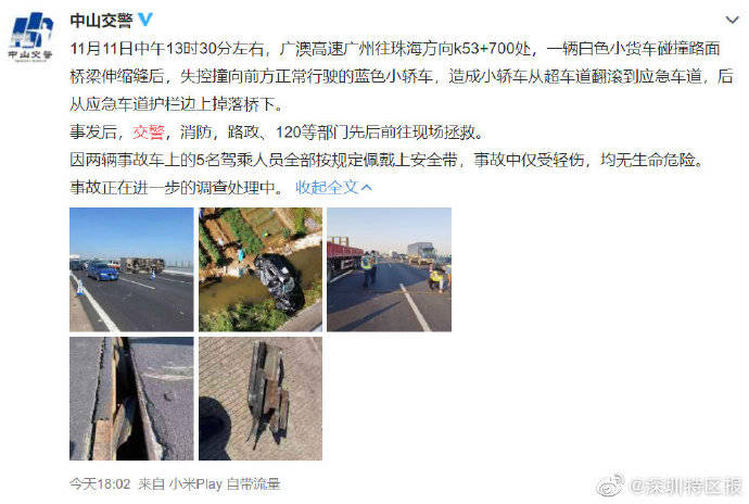 交警辟谣:实为桥梁伸缩缝损坏】11月11日,在广澳高速横沥桥附近路段