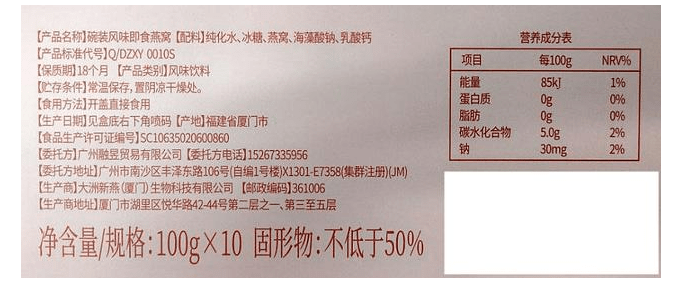 糖水|热搜！辛巴直播再翻车，所售燕窝只是糖水？最新回应