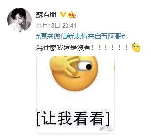 网友|微信新增6个表情，但我咋越看越眼熟…