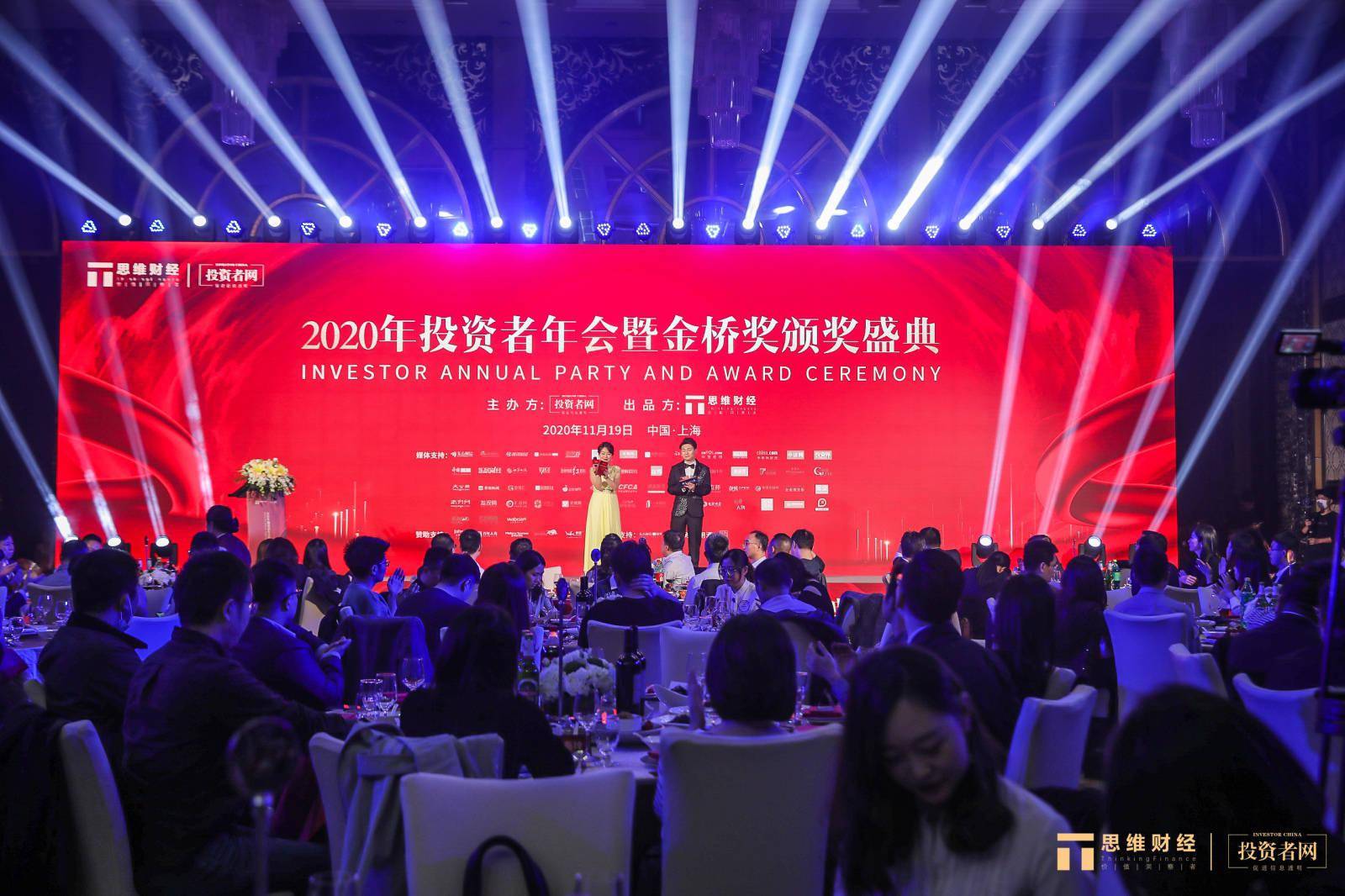 名单|2020年度思维财经金桥奖获奖名单揭晓 引领标杆企业长期价值