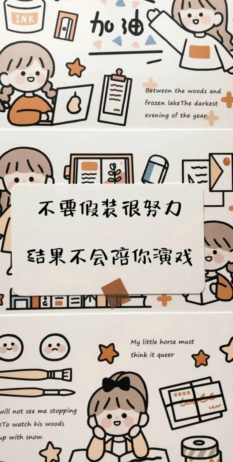 考研壁纸:不要假装努力,结果不会陪你演戏!