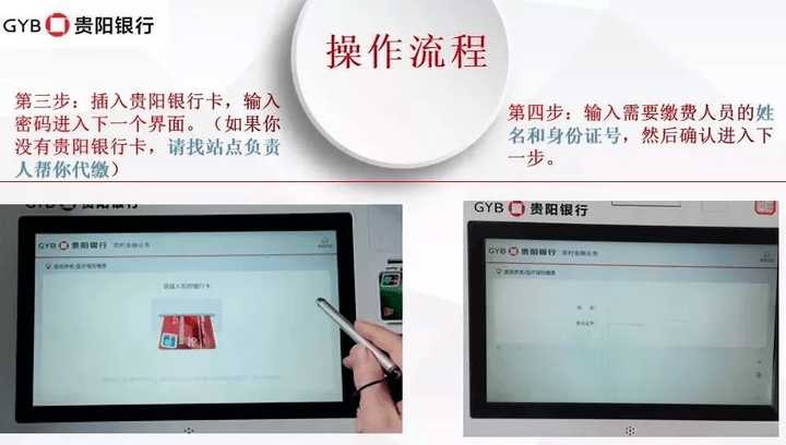 p支付输入支付密码,支付完成就算缴纳完成了。渠道八贵阳银行终端机支付