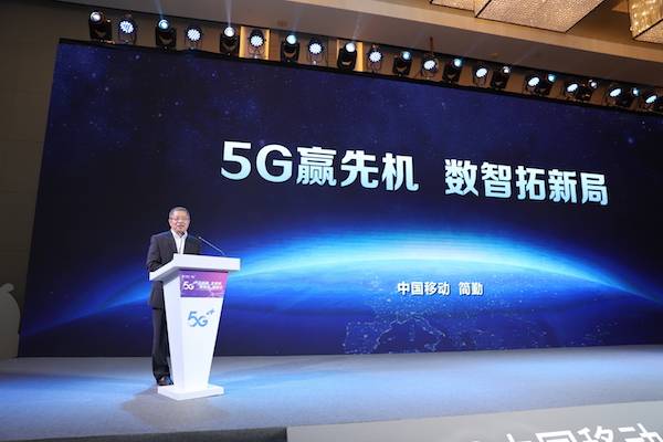 规模|中国移动：建成最大5G SA网络，明年5G手机销量超2.8亿