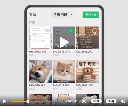 微信|不会被压缩了！微信官宣支持向朋友发送高清视频和图片