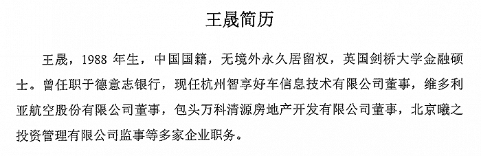 公司|违规取消临时股东大会，这公司董事长遭罚，隐藏的目的已达到？