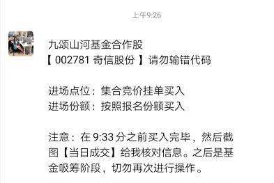 跌停|又被“杀猪”！奇信股份连续两日跌停，数亿资金被闷杀，上市公司这样回应…