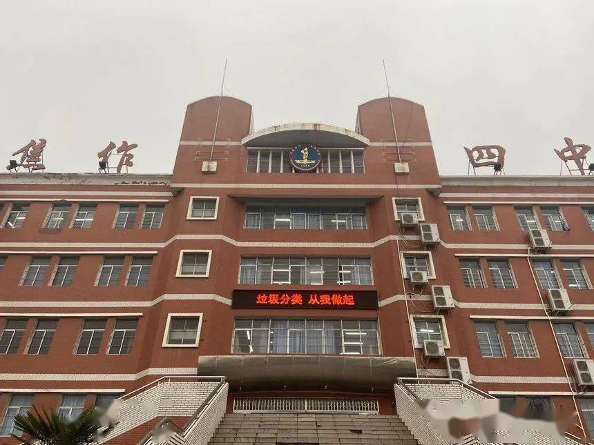 垃圾分类从我做起焦作四中积极开展垃圾分类系列活动
