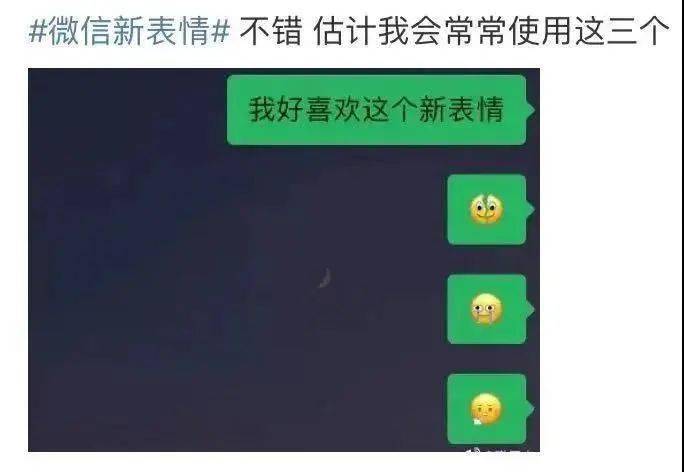 微信表情上新大家都在问同一句话