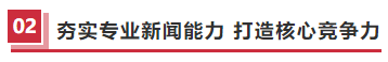 成都|喜讯!中国传媒经营价值百强榜发布 成都商报-红星新闻获都市类传媒第二名