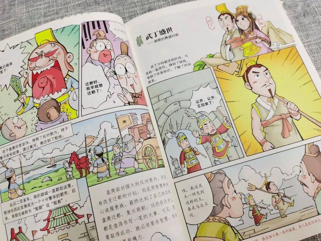 怎么教孩子学习历史 e8bb9f41fdff4ba59eb6ab4fd5b46348.jpeg