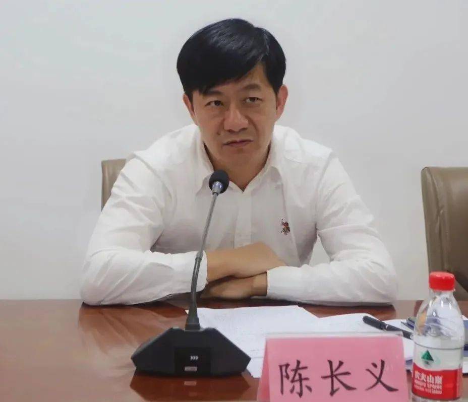 陈长义常委强调
