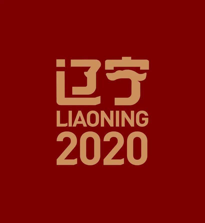 美闻天辽地宁行云间鲁迅美术学院打造2020深圳文博会辽宁数字云展厅