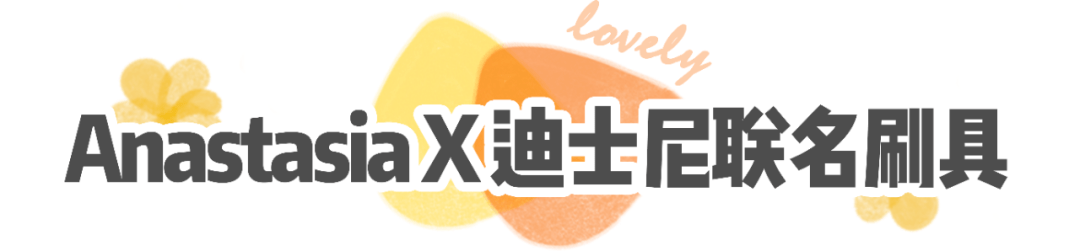 Taiwan|好看到让人直呼OMG！看完这7个绝美联名，真的很难不心动！！