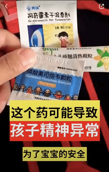 宝宝|小心这个药！”到底是怎么回事？！疯传的“为了宝宝的安全