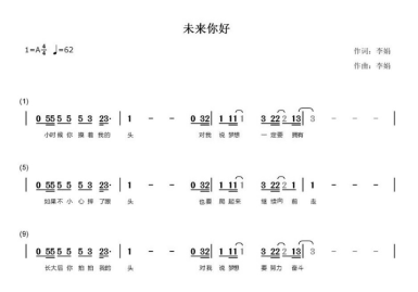 谭氏族歌简谱_儿歌简谱(3)