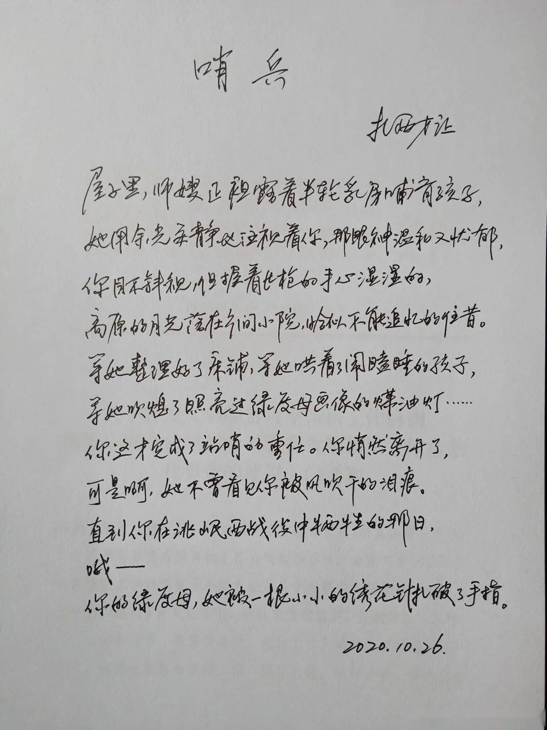 大夏简谱_大夏龙雀刀(3)