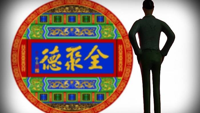 全聚德复苏迹象难觅，周延礼：公司历史很厚重