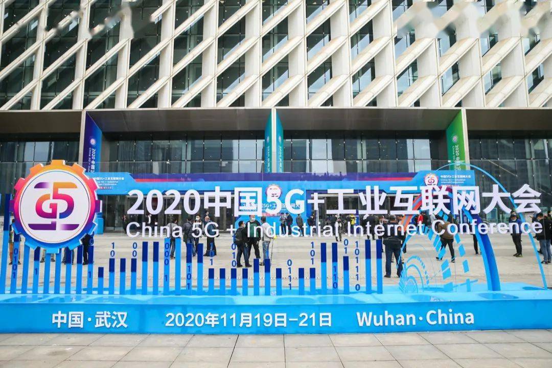 互联网|2020中国5G+工业互联网大会展示5G直播魅力