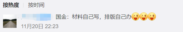 北京|投行圈刷屏了！离证监会最近、中国＂最牛＂打印店要IPO了！没在荣大通宵过，就没干过投行…