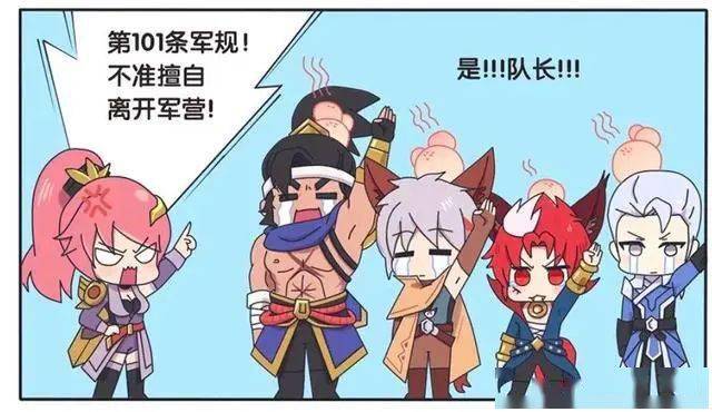 长城小队擅离职守,被花木兰队长揍了一顿