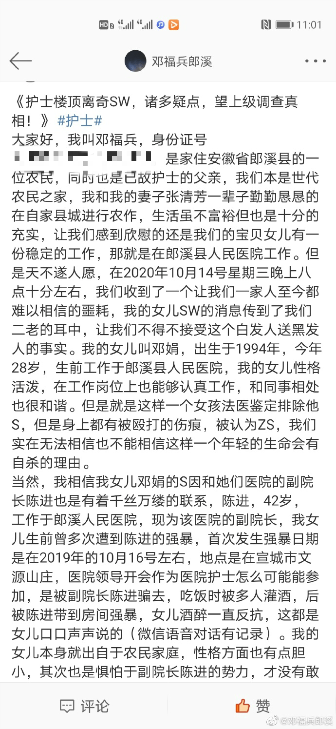 拉娜提的养蜂女曲谱_那拉提的养蜂女曲谱