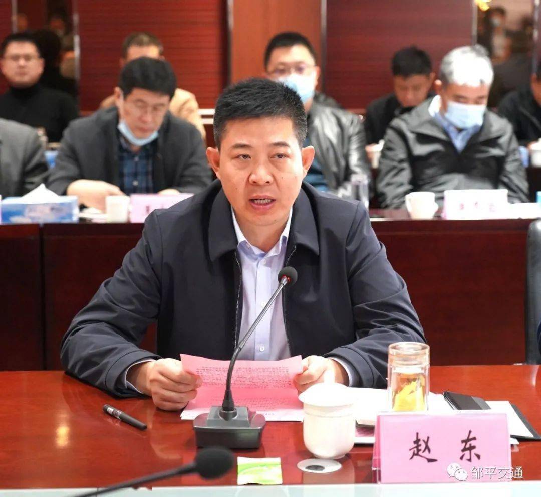 邹平市委常委,常务副市长赵东参加会议并讲话.